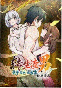 咔嚓漫画恋爱日常作品甜度超标封面